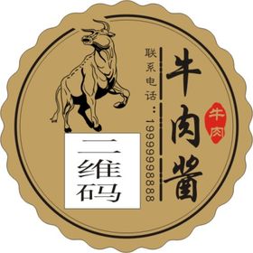 香辣牛肉酱