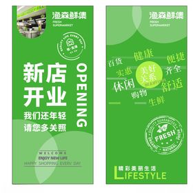 新店开业超市吊旗省钱宣传海报