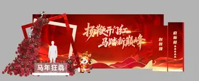 马年年会美陈背景