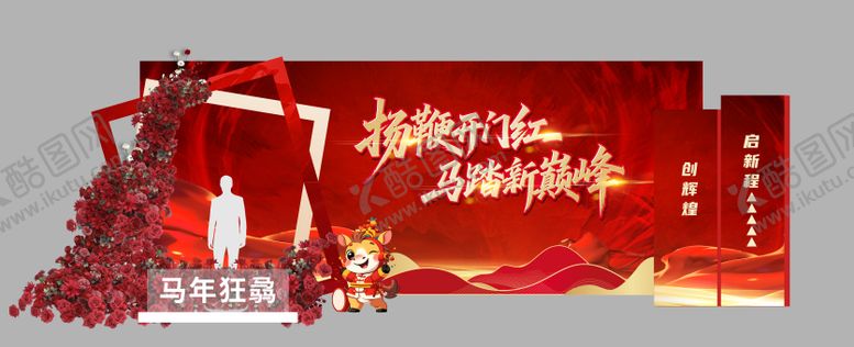 编号：46695611172016086271【酷图网】源文件下载-马年年会美陈背景