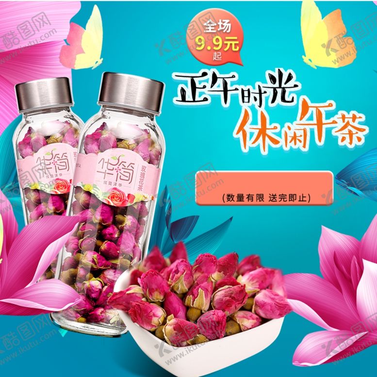 编号：89065206270636334532【酷图网】源文件下载-酒水食品活动促销优惠淘宝主图
