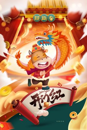 2021牛年晚会艺术剪纸鲤鱼画