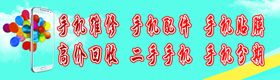 手机维修