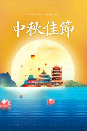 简约中秋佳节海报插画背景