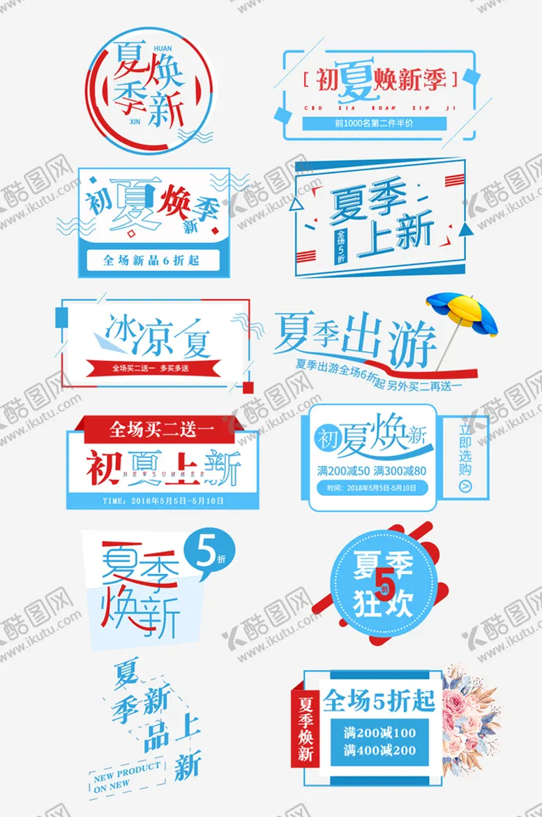 编号：36581201140822249938【酷图网】源文件下载-网络店铺优惠标签