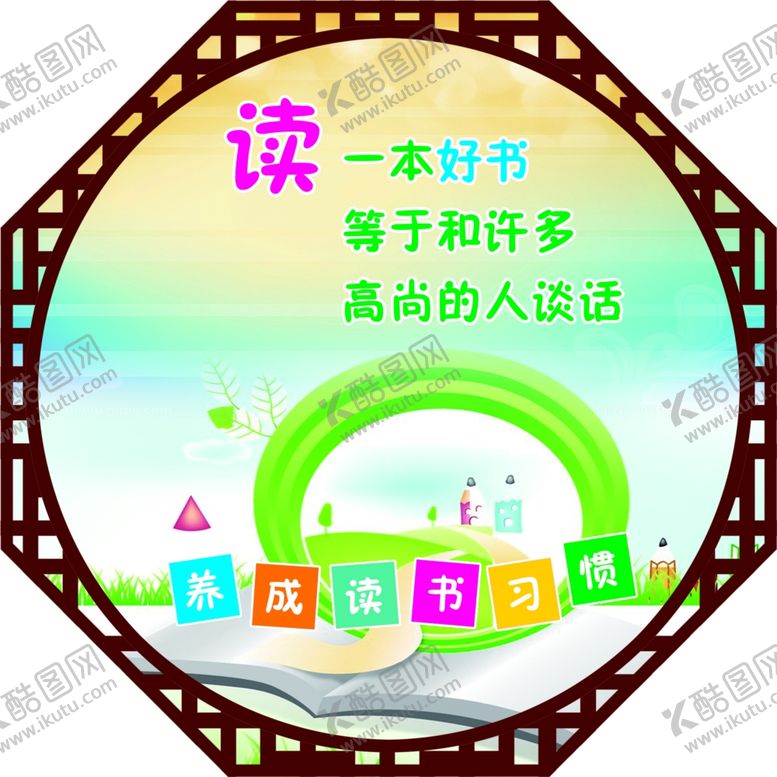 编号：58780510111544123926【酷图网】源文件下载-校园文化