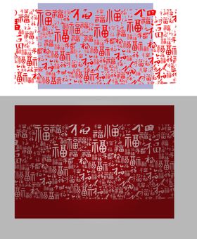 福字背景