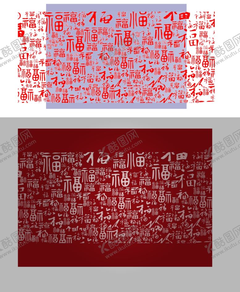 编号：14131507082232233277【酷图网】源文件下载-福字背景