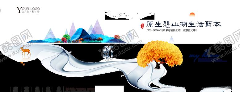 编号：49100607091229061867【酷图网】源文件下载-房地产海报