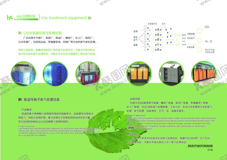编号：23039307030836566631【酷图网】源文件下载-企业画册