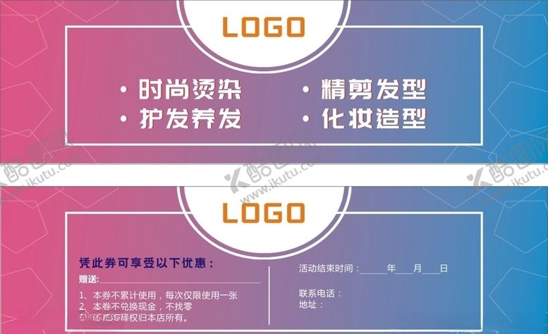 编号：82372909190949231499【酷图网】源文件下载-美发卡片