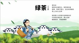 国潮风绿茶