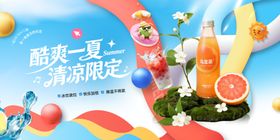 夏天饮品促销展板
