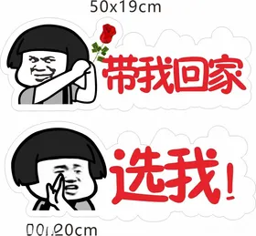 异形手举牌业绩合影卡通