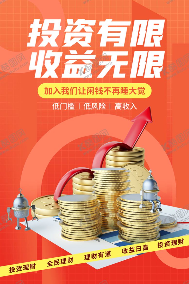 编号：67923409301003479158【酷图网】源文件下载-投资有限