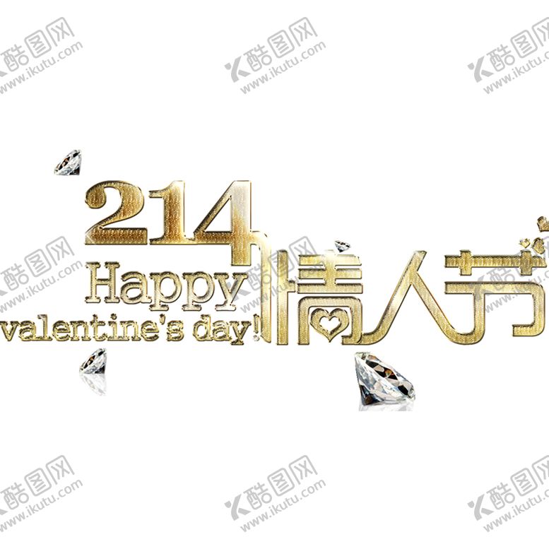 编号：35487509280711389271【酷图网】源文件下载-浪漫素材