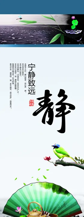 静心壁画