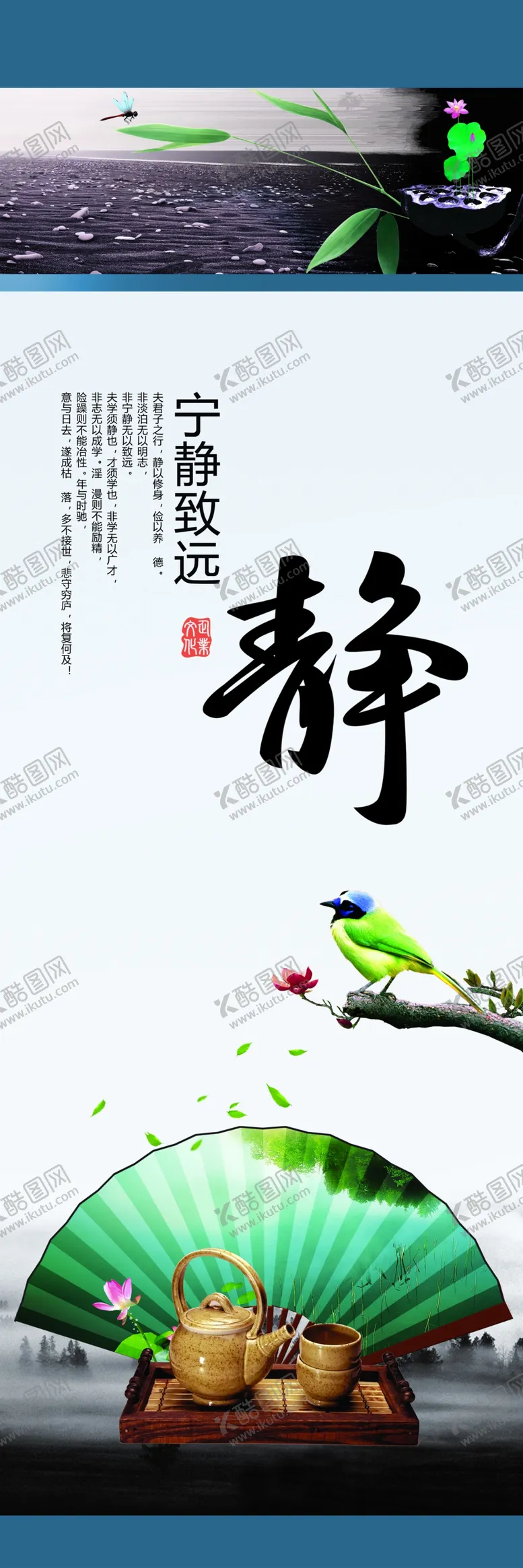 编号：67919806171053293138【酷图网】源文件下载-静心