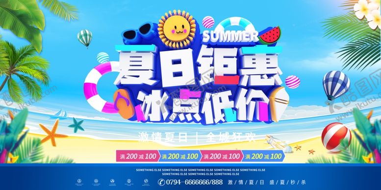 编号：50262109272224224913【酷图网】源文件下载-滨海热带海景阳光沙滩