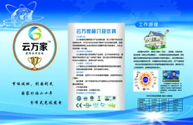 光伏