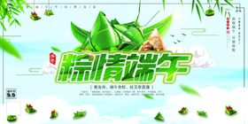 端午节海报