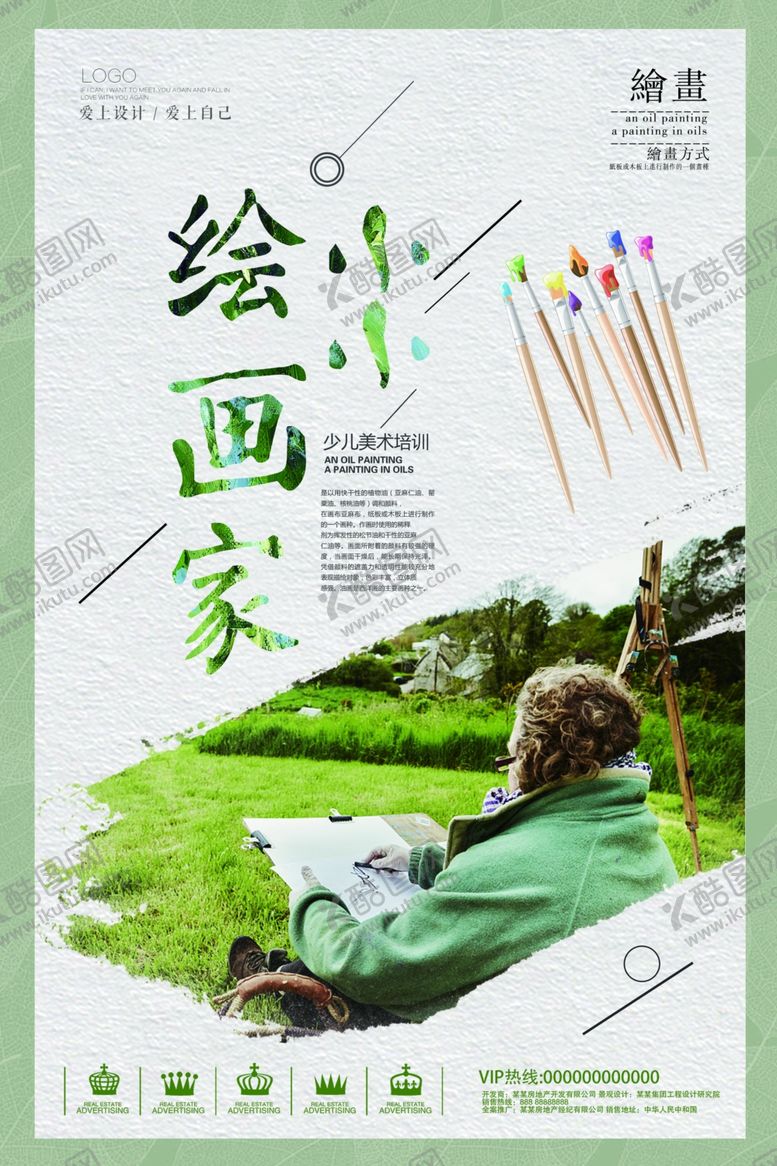 编号：23521310192351556021【酷图网】源文件下载-绘画培训