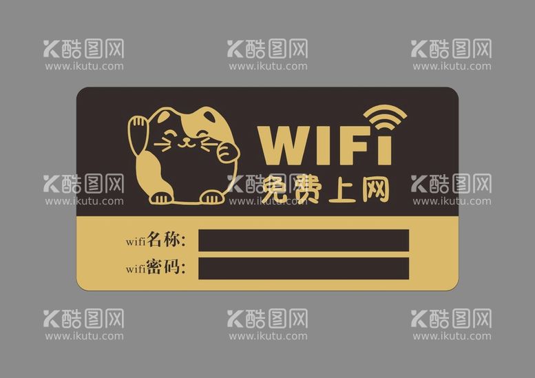 编号：72149312200103248813【酷图网】源文件下载-wifi免费上网