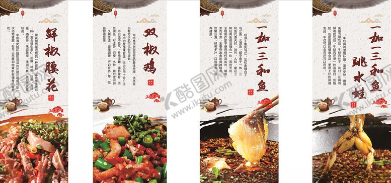 编号：18458705101510592178【酷图网】源文件下载-菜品