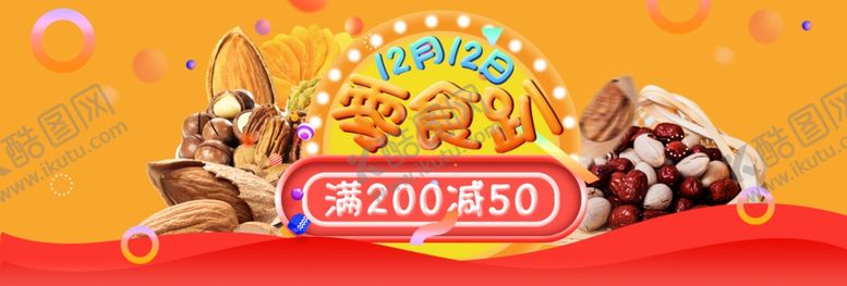 编号：64849112050421063172【酷图网】源文件下载-美食海报