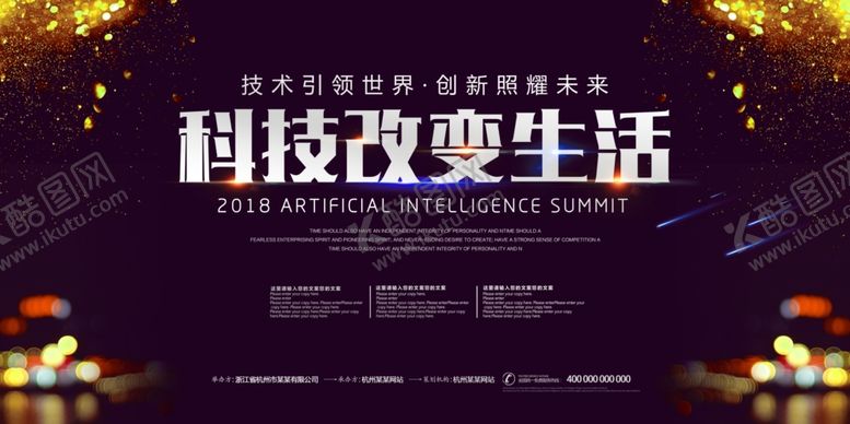 编号：20735706181715002137【酷图网】源文件下载-年会背景