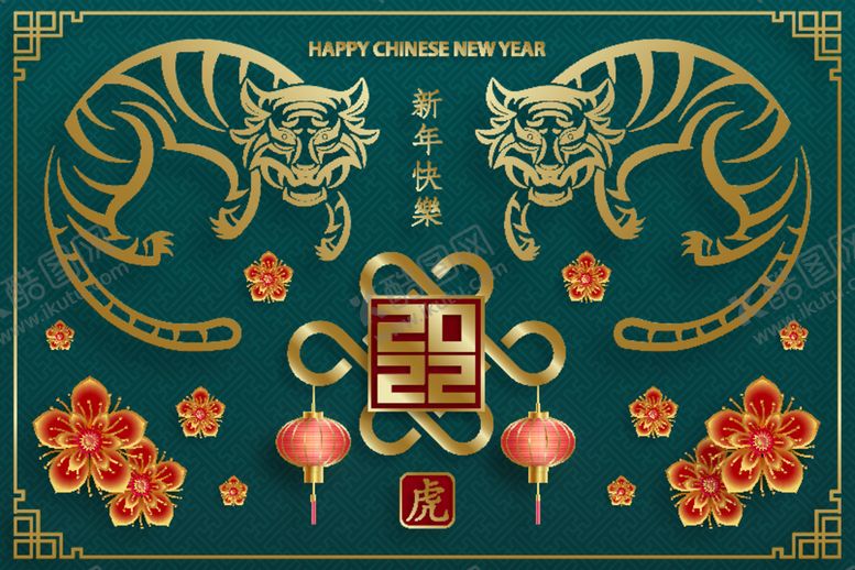 编号：57140301151101253809【酷图网】源文件下载-新年海报