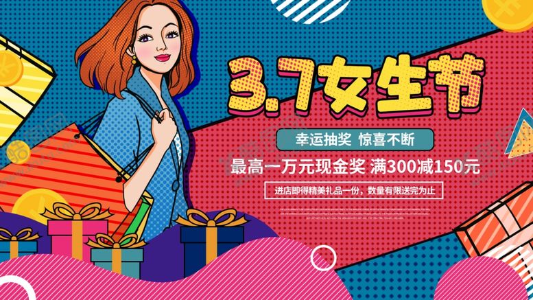 编号：36800210272251454486【酷图网】源文件下载-妇女节