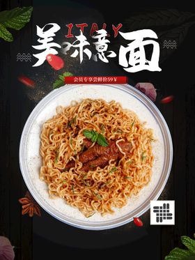 番茄牛肉意面