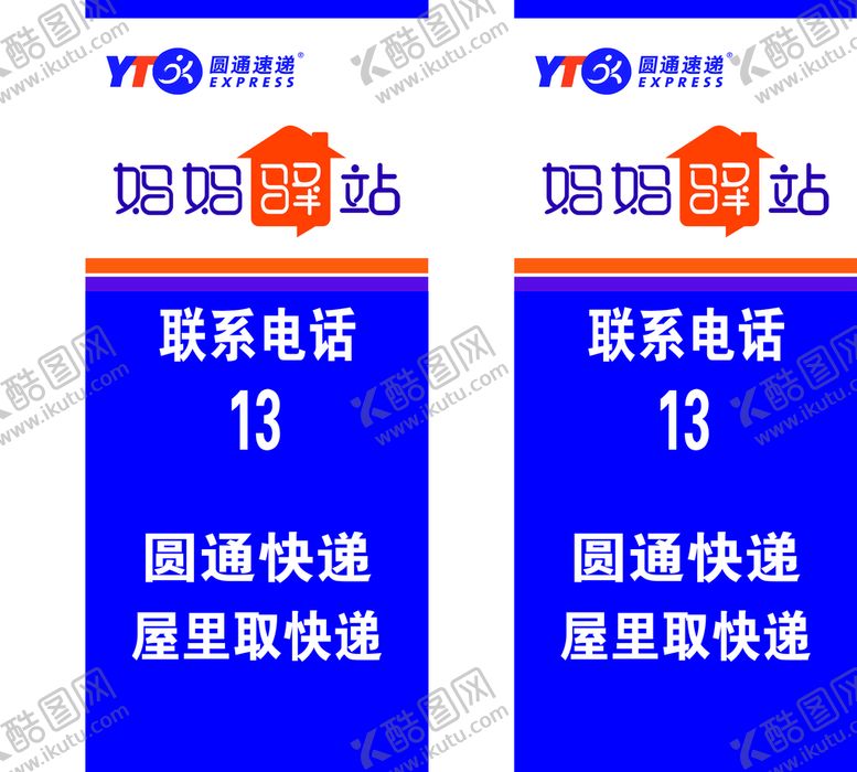 编号：72540910110922212305【酷图网】源文件下载-妈妈驿站