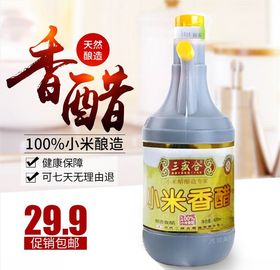食品主图