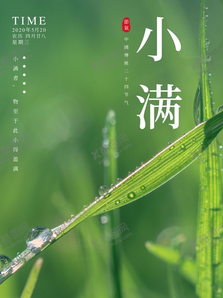 编号：62596007052235149838【酷图网】源文件下载-小满