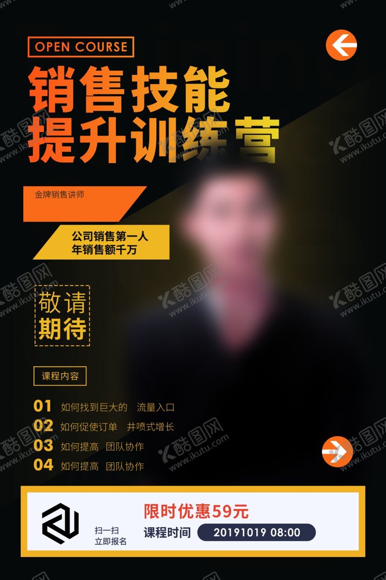 编号：73525007131630103864【酷图网】源文件下载-人物介绍海报