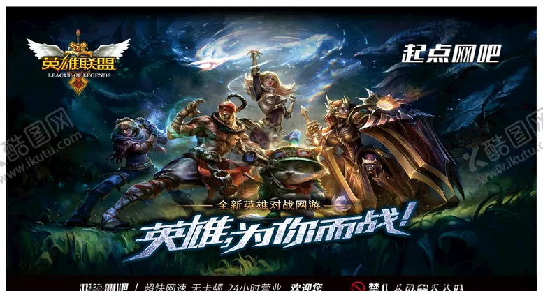 编号：65748504272303008892【酷图网】源文件下载-网吧广告