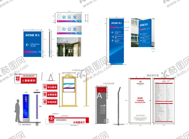 编号：74446912180520469776【酷图网】源文件下载-企业小区标识标牌导视系统