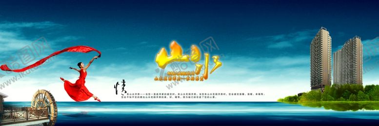 编号：48778701261220189835【酷图网】源文件下载-房地产宣传海报