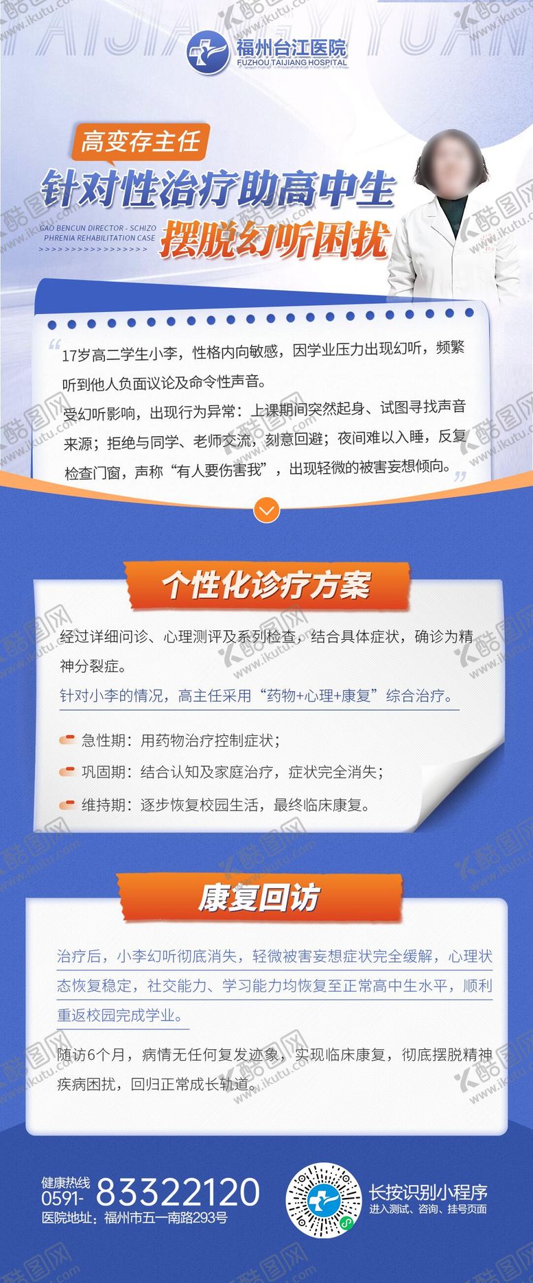 编号：25147004220010485822【酷图网】源文件下载-幻听