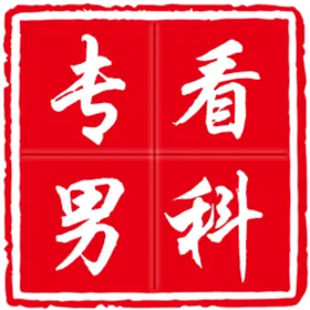 印章