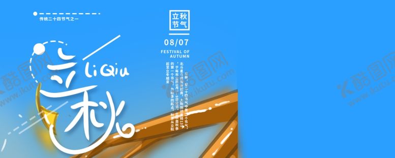 编号：28683105021007272737【酷图网】源文件下载-插画素材