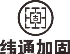 纬通加固LOGO标志商标