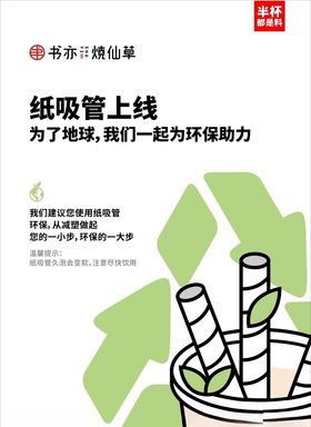彩色吸管