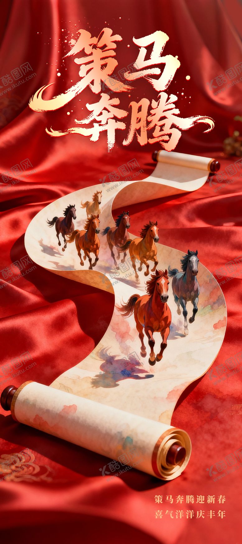 编号：21346702091943024793【酷图网】源文件下载-策马奔腾马年海报