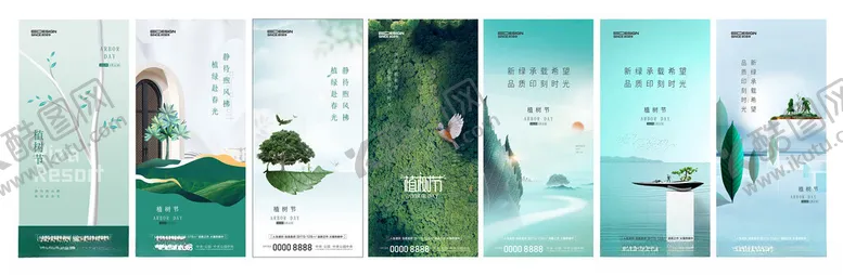 编号：53880004121042517565【酷图网】源文件下载-植树节