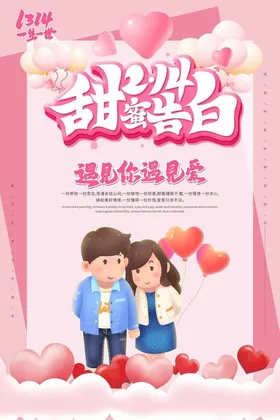 情人节海报珠宝214214戒指