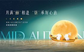 中秋月下的浪漫美好场景