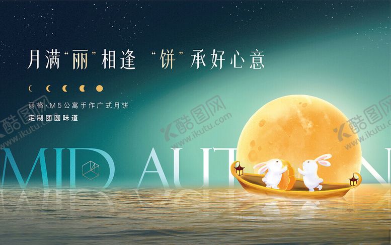 编号：34174411150132586077【酷图网】源文件下载-中秋月下的浪漫美好场景